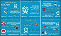 مجموعه اینفوگرافیک‌های پیشگیری از ابتلا به کرونا ویروس