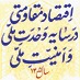 شعار سال